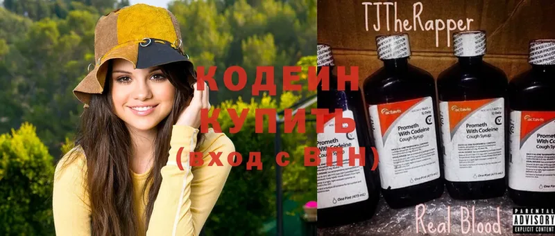 Кодеиновый сироп Lean Purple Drank  hydra tor  Чебоксары 