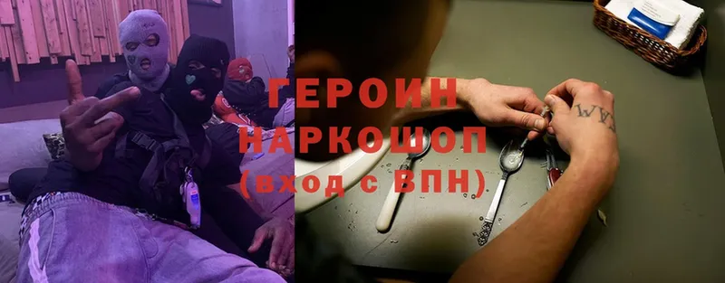 ГЕРОИН герыч  Чебоксары 